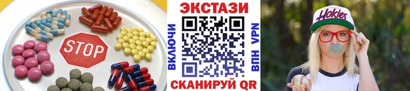 Экстази 250 мг Заозёрный
