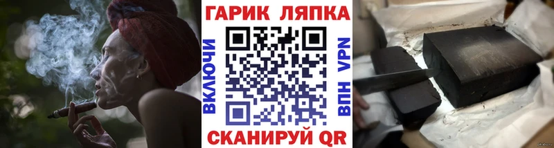 ГАШИШ хэш Заозёрный