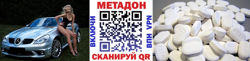 Метадон VHQ  купить наркотик  Заозёрный 