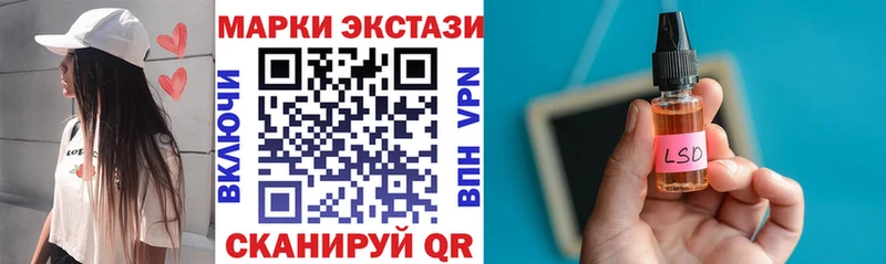 Наркотические марки 1500мкг  блэк спрут tor  Заозёрный 